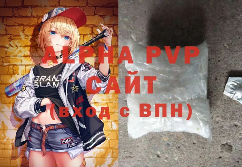 наркотики  mega рабочий сайт  A-PVP СК  Рязань 